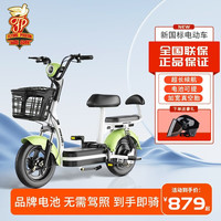FLYING PIGEON飞鸽 新国标电动车成人成人踏板电瓶车 清新绿 裸车/不含电池/不推荐