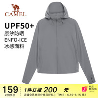 骆驼 CAMEL女装防晒衣2023春夏款女upf50凉感防紫外线针织防晒服 A23BA68135，海崖灰，女 S