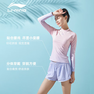 李宁（LI-NING）泳衣女士运动休闲分体游泳衣时尚撞色长袖温泉度假泳装072紫粉M