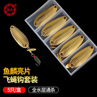 熊火路亚饵3.5g鱼纹鳞亮片飞蝇钩白条马口翘嘴仿生假饵套装