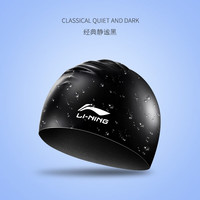 李宁（LI-NING）泳帽硅胶男女儿童长发游泳帽防水舒适游泳帽子不勒头 黑色