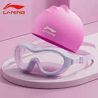李宁（LI-NING）泳镜近视游泳眼镜防雾大框游泳镜泳帽套装男女防雾 高清粉色套装