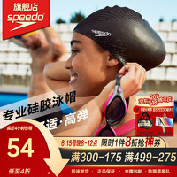 SPEEDO 速比涛 23年BubbleActive泳帽 成人游泳帽泡泡硅胶泳帽贴合护发男女通用 Bubble Active +黑色