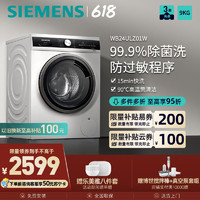 SIEMENS 西门子 洗衣机(SIEMENS) 9公斤滚筒洗衣机