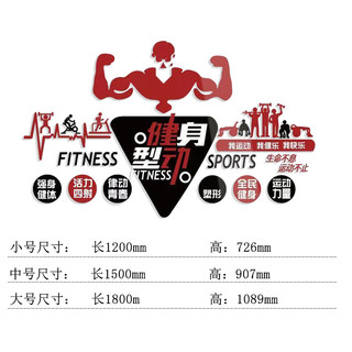 宝孚健身房贴纸体育活动室墙面3d装饰画海报背景创意运动激励志标语