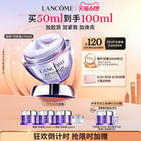 LANCOME兰蔻塑颜百肽霜 胜肽紧致抗皱抗老化胶原保湿面霜