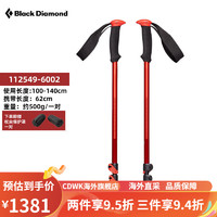 Black Diamond 黑钻bd户外登山杖伸缩拐杖铝合金手杖爬山杖棍徒步 112549-Octane-8001-红色