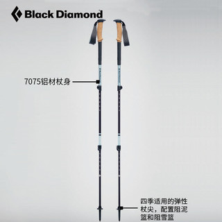 Black Diamond黑钻BD登山手杖伸缩拐杖户外四季越野徒步杖112526 女款-112527-3000