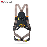 Golmud攀岩拓展全铝安全带 五点式快插扣 登山缓降 安全绳套装 GM3563 单独安全带