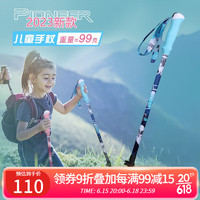 开拓者（pioneer）小精灵3系 登山杖儿童手杖碳纤维碳素两节手杖户外旅游爬山徒步 单支装