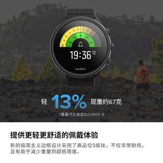 SUUNTO9Baro新版钛合金户外心率露营松拓卫星GPS运动手表 炭黑_钛合金