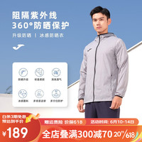 JOMA防晒衣男女防晒服连帽皮肤衣UPF50+夏季露营轻薄户外运动外套男 浅灰 L