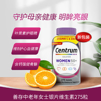 Centrum 善存 中老年女士b族多种复合维生素e银片矿物质275粒