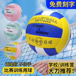 萨达（SIRDAR）品正限定联名5号排球儿童中小学生女生训练比赛专用五号充气软式 -黄蓝白 五号标准球