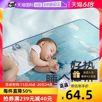 babycare 婴儿凉席宝宝婴儿床冰丝席儿童可水洗枕席幼儿园