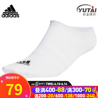 阿迪达斯 （adidas）健身袜23夏季新款男袜女袜户外运动袜训练袜柔软休闲袜HT3463 HT3463 S