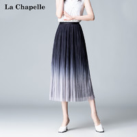 La Chapelle 渐变色半身裙女2023夏新款高腰中长款a字裙两面穿百褶裙