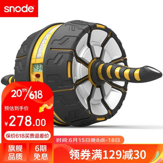 snode斯诺德健腹轮 静音回弹自动滚轮腹肌轮健身器材S550大黄蜂