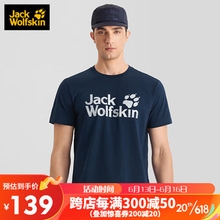 Jack Wolfskin狼爪T恤男春夏吸湿干爽速干短袖棉透气舒适上衣5818375 宝蓝色 S