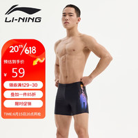 LI-NING 李宁 泳裤男士速干抗氯舒适防尴尬温泉海边度假专业训练游泳裤 黑紫M