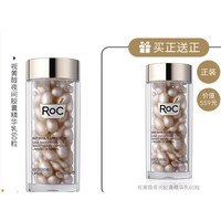 RoC A醇线雕金胶 21ml 60粒