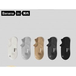 Bananain 蕉内 男士短筒袜套装 5P-110391 5双装