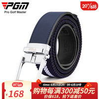 PGM高尔夫皮带 男士 弹力针织带身 头层皮 合金扣头 运动腰带 PD021-白藏青色