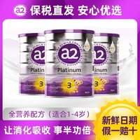 a2 艾尔 奶粉三段新紫白金婴幼儿配方进口奶粉1-4岁宝宝3段900g