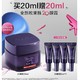  巴黎欧莱雅 玻色因眼霜 20ml（赠 同款 5ml*4）　