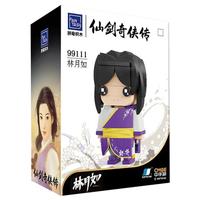 PANTASY 拼奇 仙剑奇侠传系列 99111 林月如方头