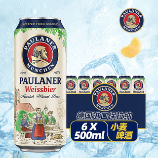 PAULANER 保拉纳 德国原装进口经典德啤系列小麦白啤酒500毫升罐装
