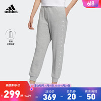 adidas 阿迪达斯 官方轻运动女装春季新款舒适锥形束脚运动裤IA5230 中麻灰 A/M