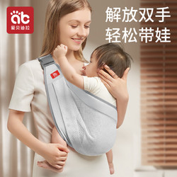 AIBEDILA 爱贝迪拉 婴儿背带宝宝新生儿前抱横抱式轻便夏季透气多功能抱娃神器