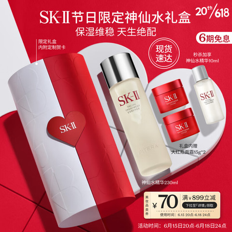 SK-II护肤套装_SK-II 限定版神仙水230ml精华液sk2护肤品套装skii化妆品