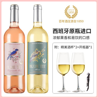 Ranguelas 朗克鲁酒庄 低度数易饮丨西班牙原瓶进口 蓝山雀干白桃红葡萄酒双支品鉴装