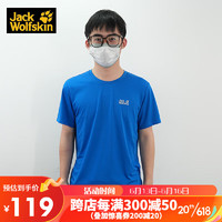 Jack Wolfskin狼爪t恤男春夏速干t恤吸湿干爽透气休闲短袖上衣5819152 挪威蓝 L