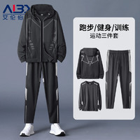 艾伦伯顿 Alen Botun 运动套装男春季晨跑服宽松速干衣跑步训练服篮球健身服饰 三件套-跑步/训练 S