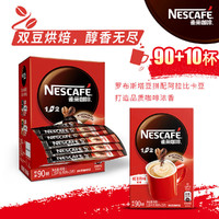 Nestlé 雀巢 100条*15g雀巢1+2原味微研磨奶咖三合一速溶咖啡粉