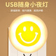 jingqian 京黔 USB微笑小灯
