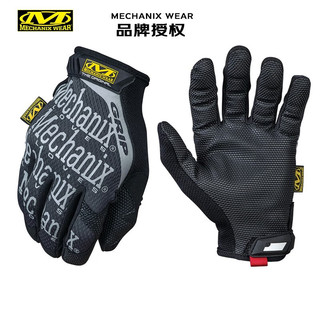 MECHANIX WEAR超级技师Orininal基础款颗粒防滑透气耐磨通用工作钓鱼骑行手套 黑灰色 S