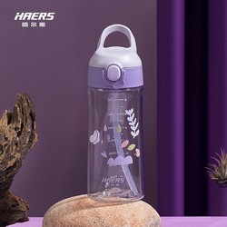 HAERS 哈尔斯 儿童运动水杯子女塑料杯tritan材质
