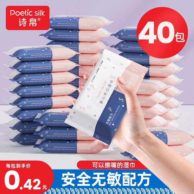 Poetic SilK 诗帛 婴儿湿巾小包随身装婴幼儿新生宝宝手口屁专用儿童便携湿巾纸