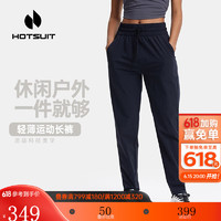 HOTSUIT后秀针织长裤女休闲通勤裤健身跑步亲肤百搭运动裤黑标系列 矿物黑 S