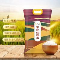 苏宁生鲜 苏鲜生东北珍珠米5KG 粳米 圆粒米 东北大米五常米10斤苏宁自有品牌 年货礼品