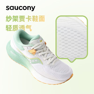 saucony 索康尼 澎湃哈密瓜女缓震跑鞋训练跑步鞋运动鞋SURGE白绿黄37