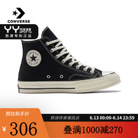 匡威（Converse）胜道潮流 1970S新款男女C字标高帮帆布鞋 A05967C 39