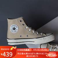 匡威（Converse）高帮帆布鞋女 1970s三星标 休闲运动鞋子 春夏板鞋男 A03446 35