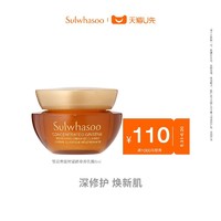 Sulwhasoo 雪花秀 御时紧颜参养乳霜5ml（非卖品）