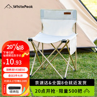 WhitePeak 户外折叠椅 座宽42cm