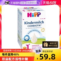 HiPP 喜宝 益生菌幼儿配方奶粉德国珍宝版1+段效期23.11月